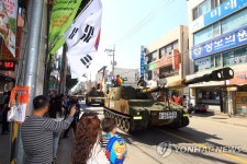38선 돌파 양양수복 재연 | 연합뉴스