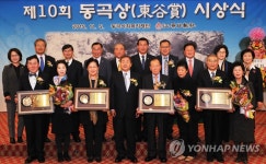 제10회 동곡상 시상식 | 연합뉴스