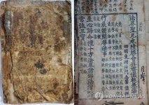동해 향운암 소장 전적류…강원도 문화재자료 지정 | 연합뉴스