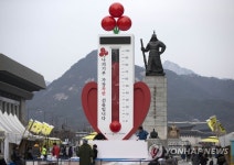 사랑의 온도탑은 설치 중 | 연합뉴스