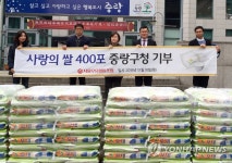 서울우유 사랑의 쌀 400포 중랑구청에 기증 | 연합뉴스
