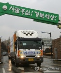 대구 떠나는 경북도청 | 연합뉴스