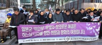 한일 위안부 합의 무효 촉구하는 천주교 전국행동 | 연합뉴스