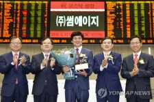 (주)썸에이지 코스닥시장 신규상장기념식 | 연합뉴스