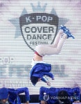 화려한 K-POP댄스 | 연합뉴스