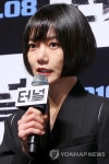 영화 터널로 돌아온 배두나 | 연합뉴스