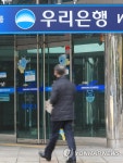 우리은행 어디로 | 연합뉴스