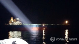 여수서 어선 2척 상선과 충돌 | 연합뉴스