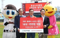롯데, 효성시티병원과 소외계층 수술지원 협약 | 연합뉴스