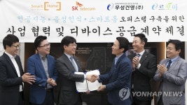 SK텔레콤, 우성건영과 제휴 계약 | 연합뉴스