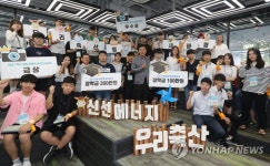 축산자조금연합, 축산업계 이끌어 갈 장학생들과 함께 | 연합뉴스