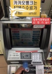 돌풍 카카오뱅크 지점역할… 세븐일레븐 반사이익 | 연합뉴스