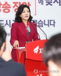 기자회견 하는 류여해 | 연합뉴스