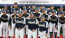 독립야구단 성남 블루팬더스 창단 | 연합뉴스