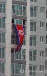 강릉 선수촌에 내걸리는 인공기 | 연합뉴스