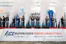 한국건설생활환경시험연구원 영남본부 창원 이전 | 연합뉴스