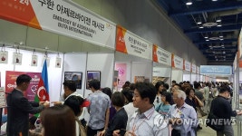 제16회 수입상품전시회 6월에 코엑스에서 개최 | 연합뉴스