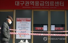 대구서 코로나19 확진자 다수…경대병원 응급실 폐쇄 | 연합뉴스