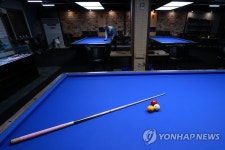 당구장으로 돌아올 손님을 기다리며 | 연합뉴스