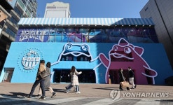 두껍상회 강남…하이트진로, 강남역 인근에 프리미엄 플래그십 스토어 개점 | 연합뉴스