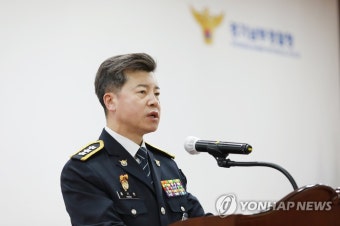 홍기현 신임 경기남부경찰청장 취임식 | 연합뉴스