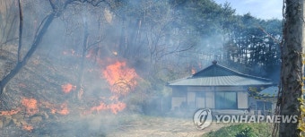 강풍·건조경보 속 강릉서 산불 | 연합뉴스