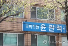 윤관석 의원 지역사무소 압수수색 | 연합뉴스