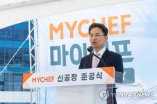 기념사 하는 최덕진 대한항공 C&D 대표 | 연합뉴스