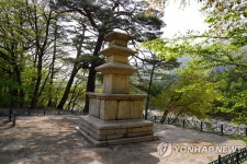 보존처리 공사 마친 향성사지 삼층석탑 | 연합뉴스