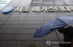 대형 입시학원 메가스터디 조사 나선 공정위 | 연합뉴스