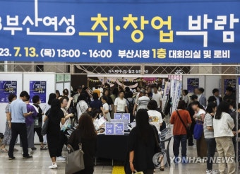 부산 여성 취·창업 박람회 | 연합뉴스