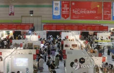 2023 핸드아티코리아 개최 | 연합뉴스