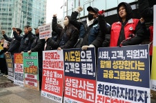 KB국민은행 앞 구호외치는 콜센터 상담사들 | 연합뉴스