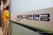 국민연금 보험료 이달부터 월 최대 2만4천300원 인상 | 연합뉴스