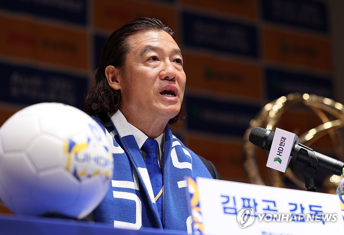 울산HD, 김판곤 감독과 상호 합의로 계약 해지… 새로운 감독 선임 예정
