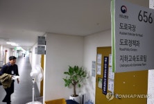 경찰, '양평 고속도로 특혜 의혹' 국토부·양평군 압수수색(종합) | 연합뉴스