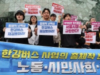 한강버스 문제 해결 촉구 | 연합뉴스