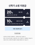 [스파오키즈] 뉴스타드 위크!! | 이랜드몰
