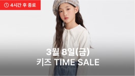 [스파오키즈] 뉴스타드 위크!! | 이랜드몰