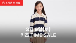 [스파오키즈] 뉴스타드 위크!! | 이랜드몰