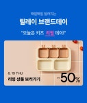 6월 모던 키즈위크 | 키디키디(KIDIKIDI)