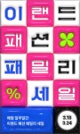[3월 이패세] 이랜드패션 패밀리세일 | 이랜드몰