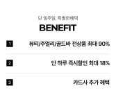 뷰티/순금 스페셜 브랜드 - 이랜드몰