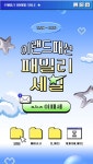 [5월 이패세] 이랜드패션 패밀리세일 | 이랜드몰