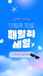 [6월 이패세] 이랜드패션 패밀리세일 | 이랜드몰