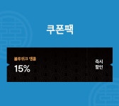 명절 선물 고민일 땐? 슈즈편집샵! | 이랜드몰