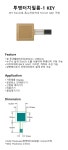 [우정하이텍] 투명터치필름-1Key 센서 > 힘센서/압력센서 > 터치센서 (주)엘레파츠 - 엘레파츠 투명터치필름-1Key