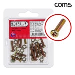 [이엠종합 ] [LV0013] Coms 이엠 둥근머리 나사못 4X16mm 4X20mm 목공용 석재용 결합용 피스 못 공구스토어 > 수작업공구 > 철물/연마/샌딩... 