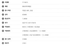 태정탁구장 | [BOSCH] T118EFS 공구스토어 > 전동/엔진공구 > 절단공구 > 톱날/테이블/액세서리 (주)엘레파츠 - 엘레파츠 T118EFS