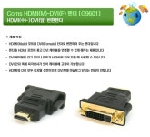 [Coms] [G9601] Coms HDMI 변환 젠더 변환젠더/어댑터 > 모니터(영상)젠더 (주)엘레파츠 - 엘레파츠 [G9601] Coms HDMI 변환 젠더